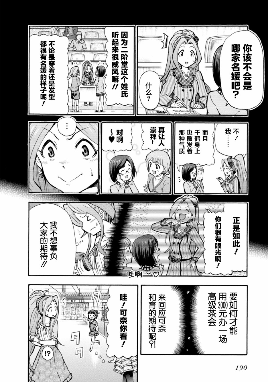 THE <a href="/cdn-cgi/l/email-protection" class="_韩漫全集-第一卷附赠无删减无遮挡章节图片 