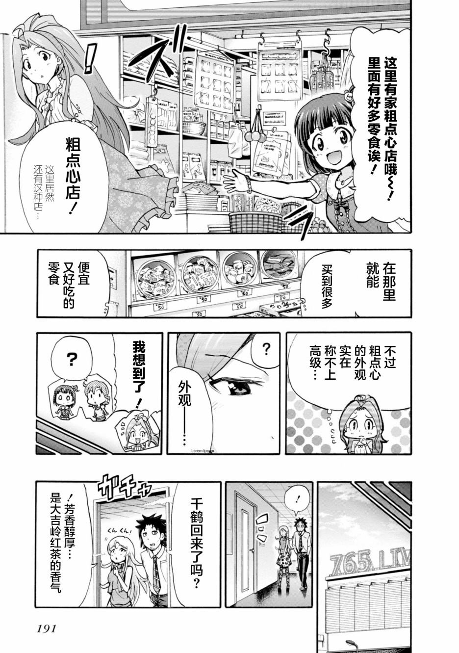 THE <a href="/cdn-cgi/l/email-protection" class="_韩漫全集-第一卷附赠无删减无遮挡章节图片 