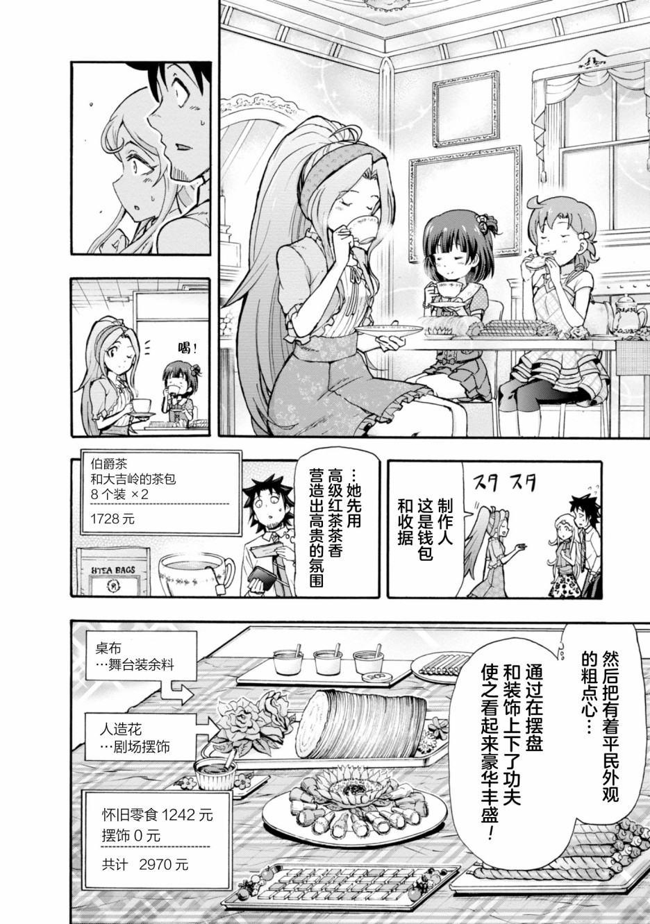 THE <a href="/cdn-cgi/l/email-protection" class="_韩漫全集-第一卷附赠无删减无遮挡章节图片 