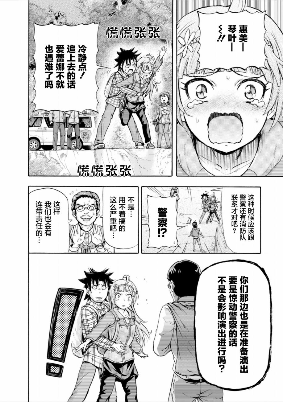 THE <a href="/cdn-cgi/l/email-protection" class="_韩漫全集-第14.5话无删减无遮挡章节图片 