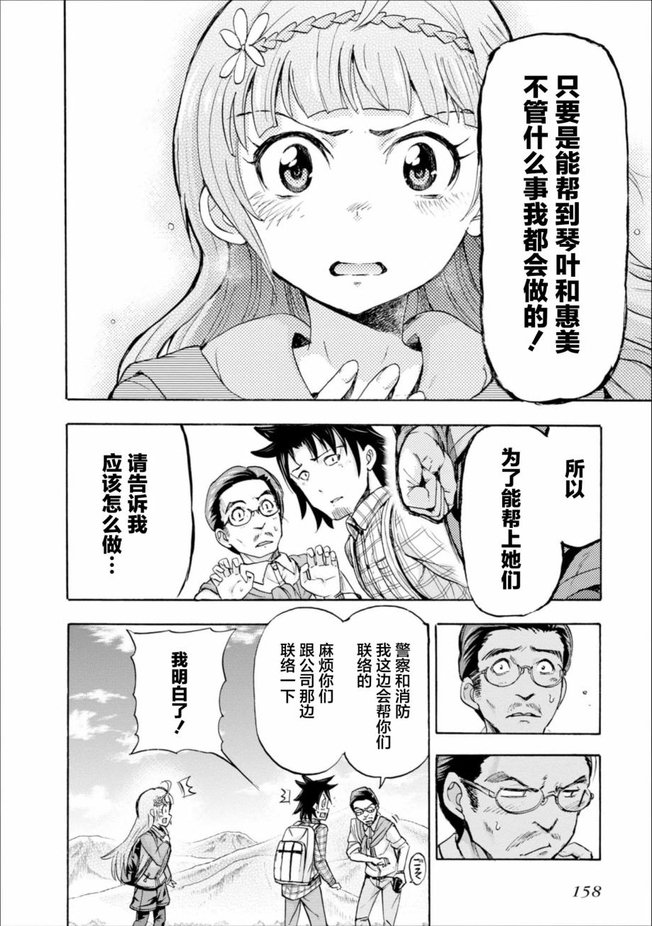 THE <a href="/cdn-cgi/l/email-protection" class="_韩漫全集-第14.5话无删减无遮挡章节图片 