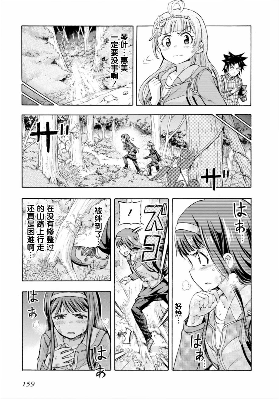 THE <a href="/cdn-cgi/l/email-protection" class="_韩漫全集-第14.5话无删减无遮挡章节图片 