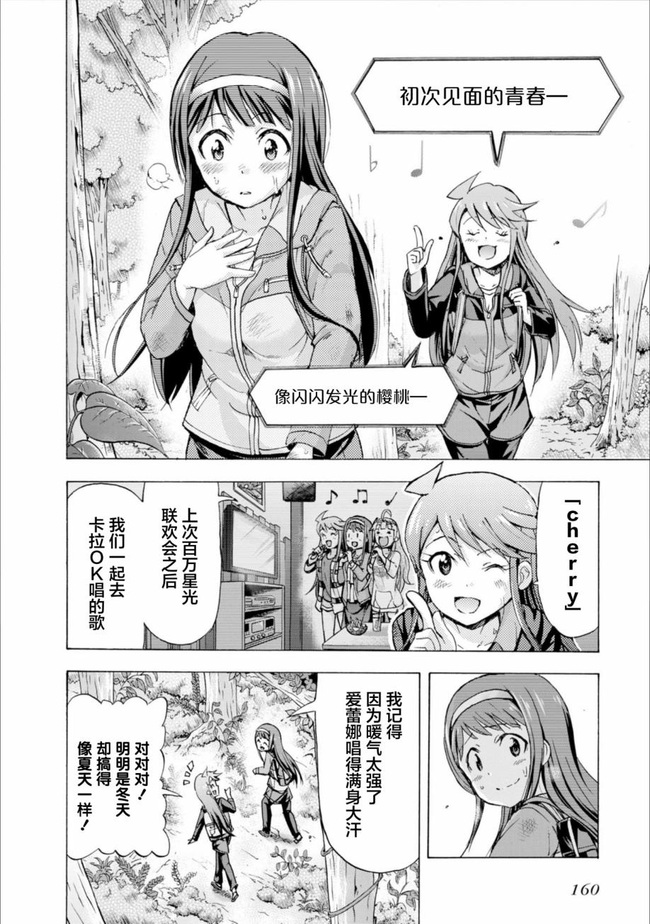 THE <a href="/cdn-cgi/l/email-protection" class="_韩漫全集-第14.5话无删减无遮挡章节图片 