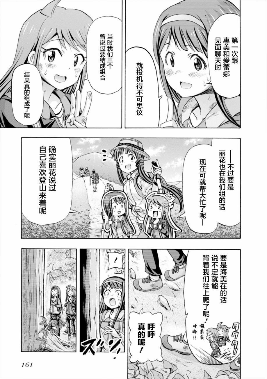 THE <a href="/cdn-cgi/l/email-protection" class="_韩漫全集-第14.5话无删减无遮挡章节图片 