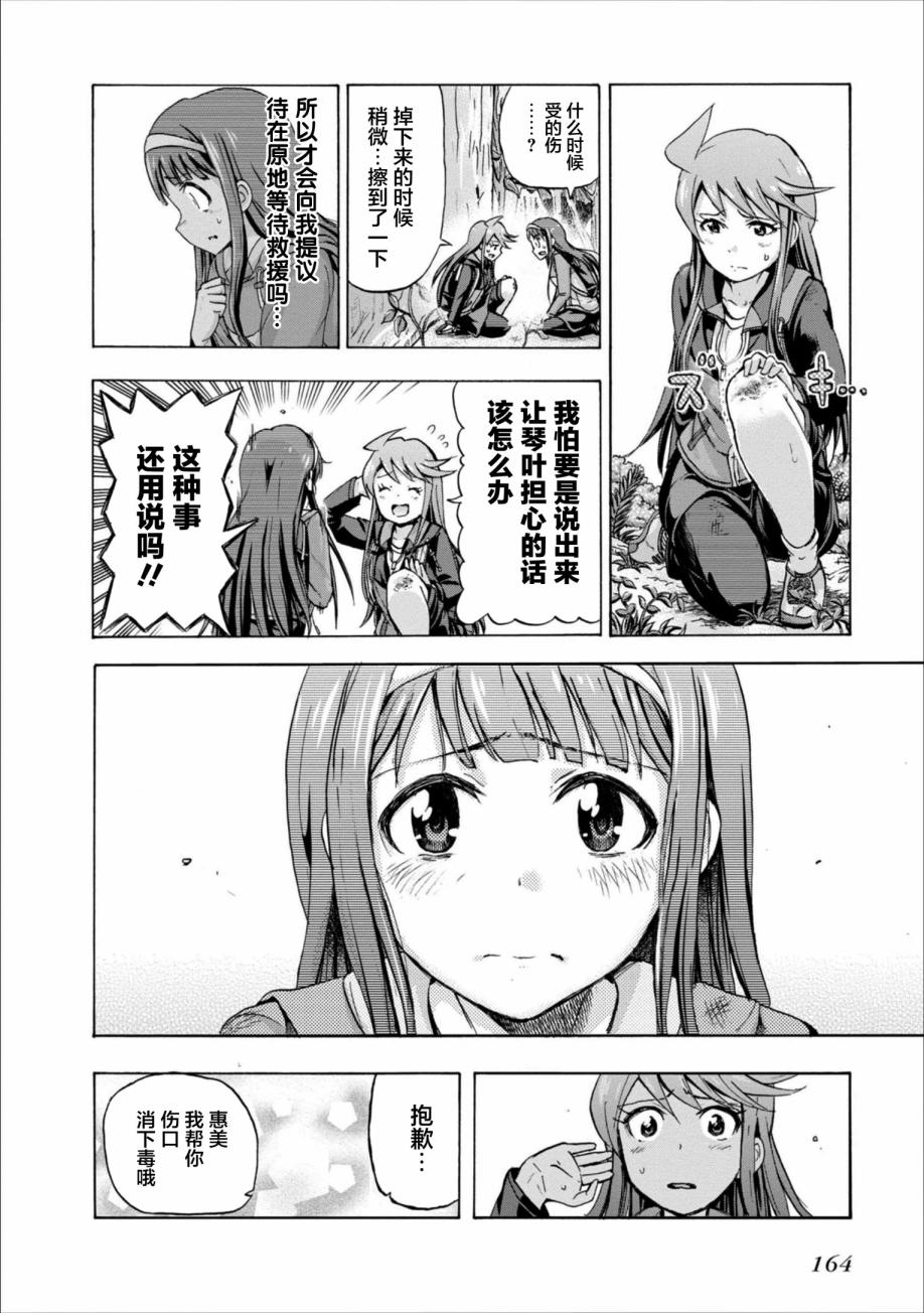 THE <a href="/cdn-cgi/l/email-protection" class="_韩漫全集-第14.5话无删减无遮挡章节图片 