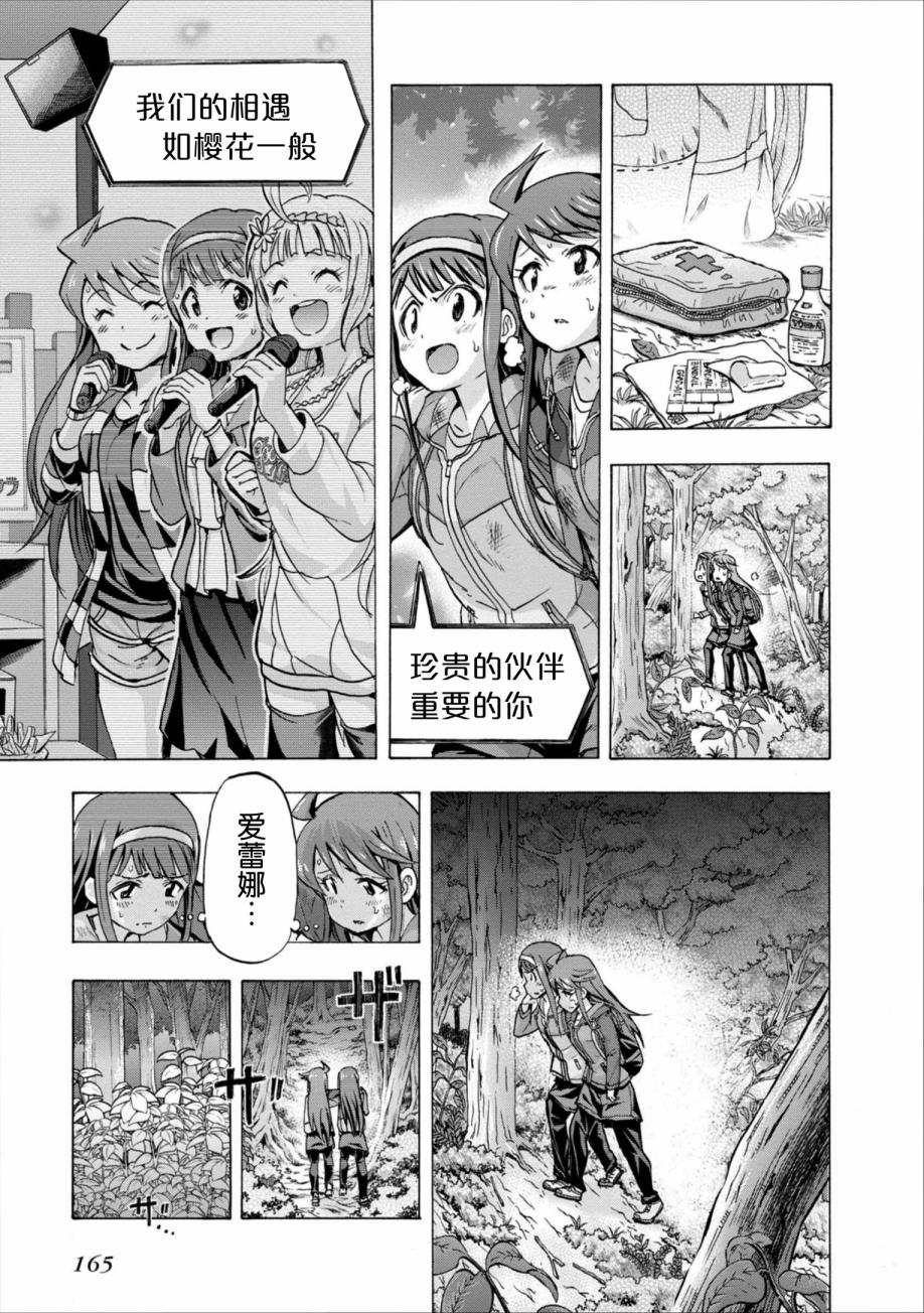 THE <a href="/cdn-cgi/l/email-protection" class="_韩漫全集-第14.5话无删减无遮挡章节图片 