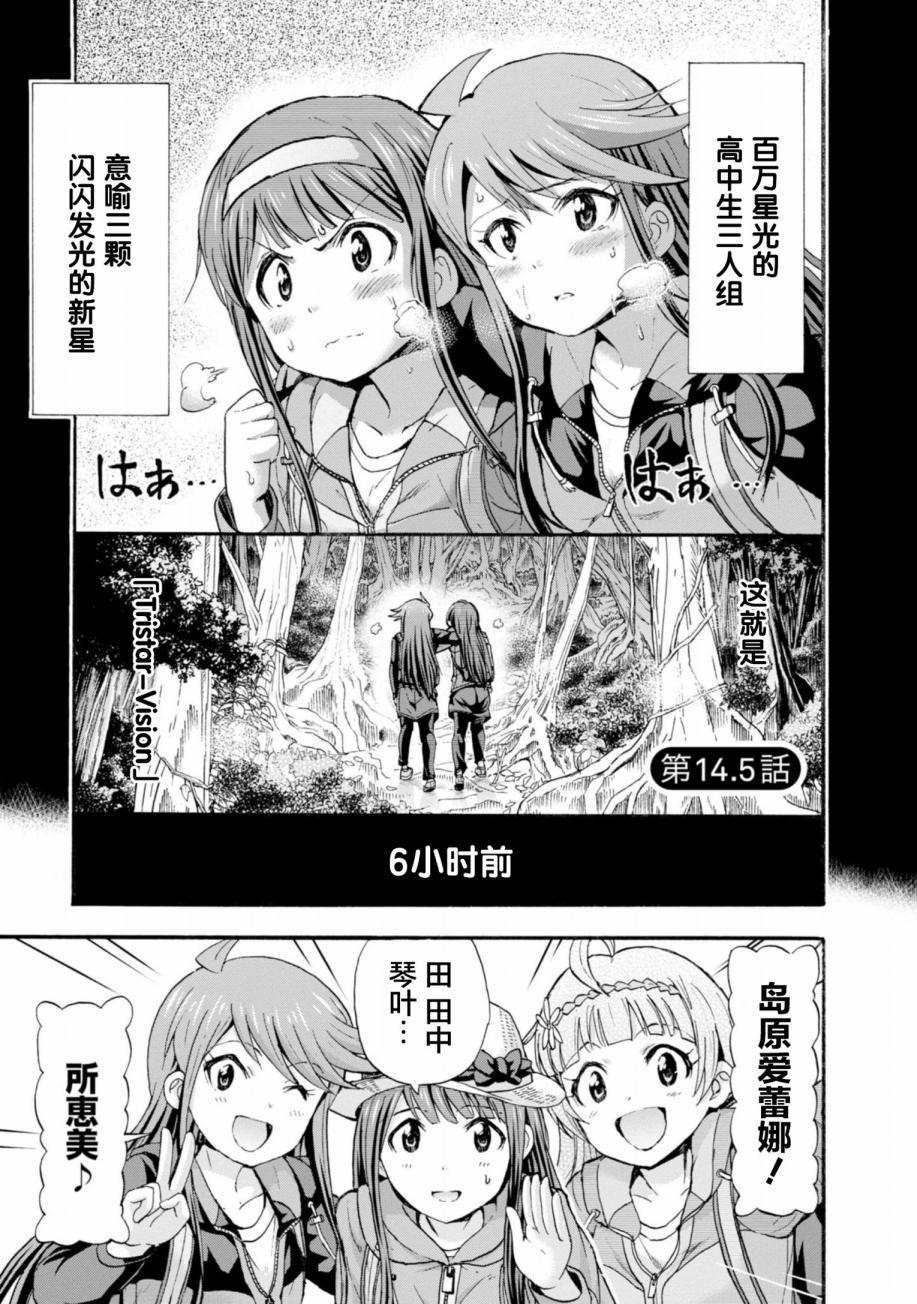 THE <a href="/cdn-cgi/l/email-protection" class="_韩漫全集-第14.5话无删减无遮挡章节图片 
