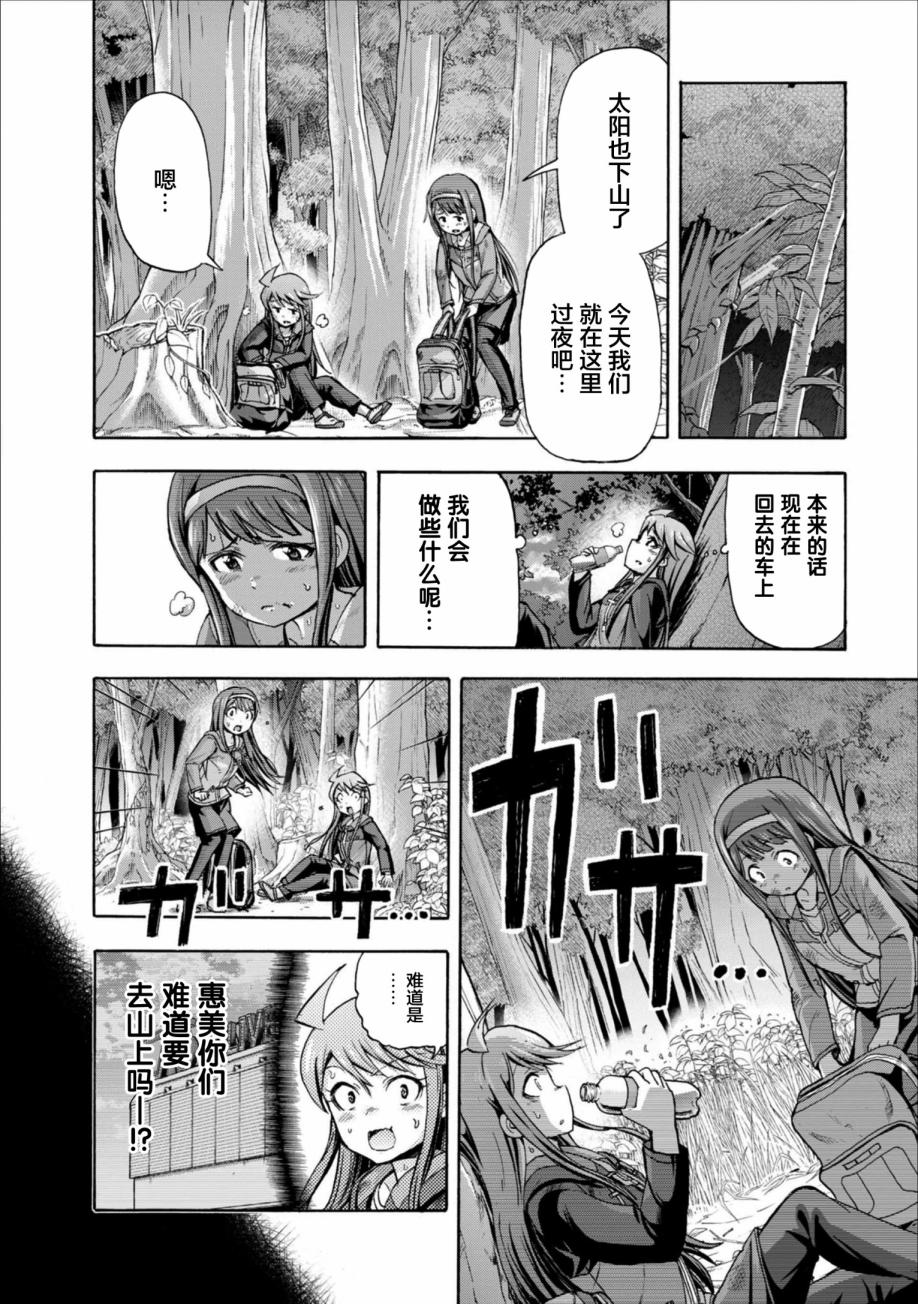 THE <a href="/cdn-cgi/l/email-protection" class="_韩漫全集-第14.5话无删减无遮挡章节图片 