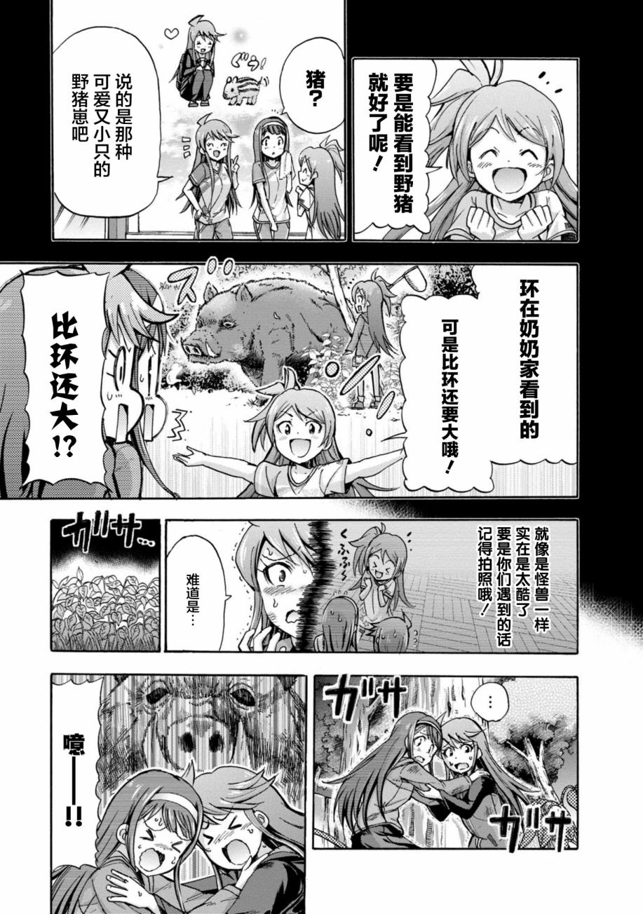 THE <a href="/cdn-cgi/l/email-protection" class="_韩漫全集-第14.5话无删减无遮挡章节图片 