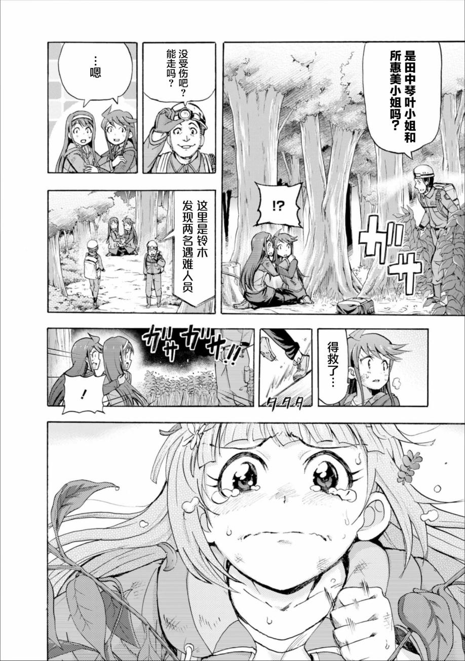 THE <a href="/cdn-cgi/l/email-protection" class="_韩漫全集-第14.5话无删减无遮挡章节图片 