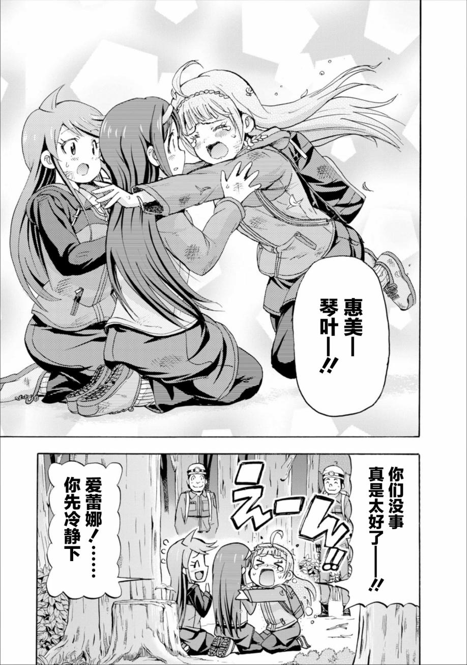 THE <a href="/cdn-cgi/l/email-protection" class="_韩漫全集-第14.5话无删减无遮挡章节图片 