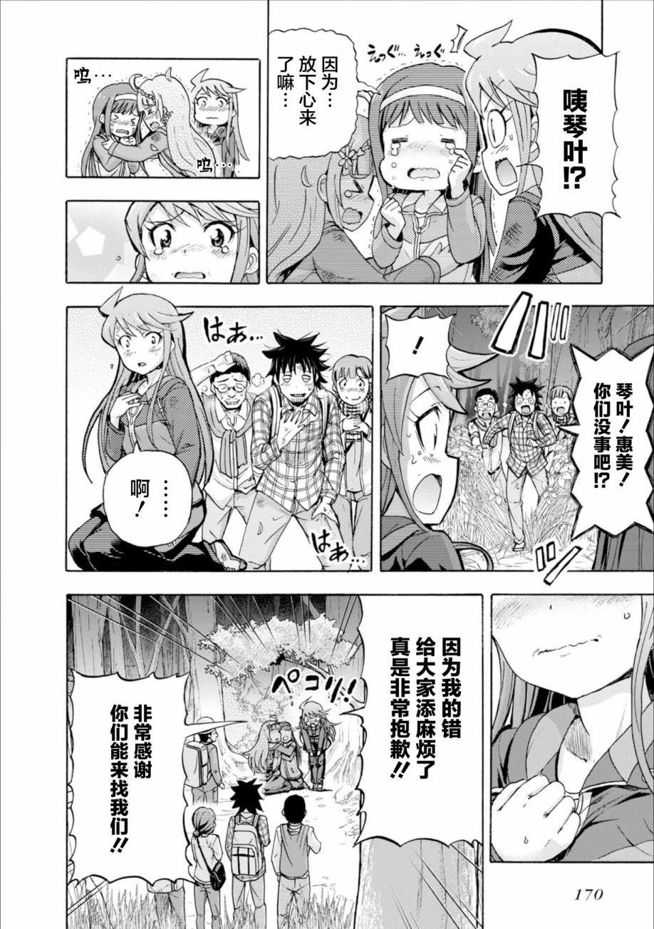 THE <a href="/cdn-cgi/l/email-protection" class="_韩漫全集-第14.5话无删减无遮挡章节图片 
