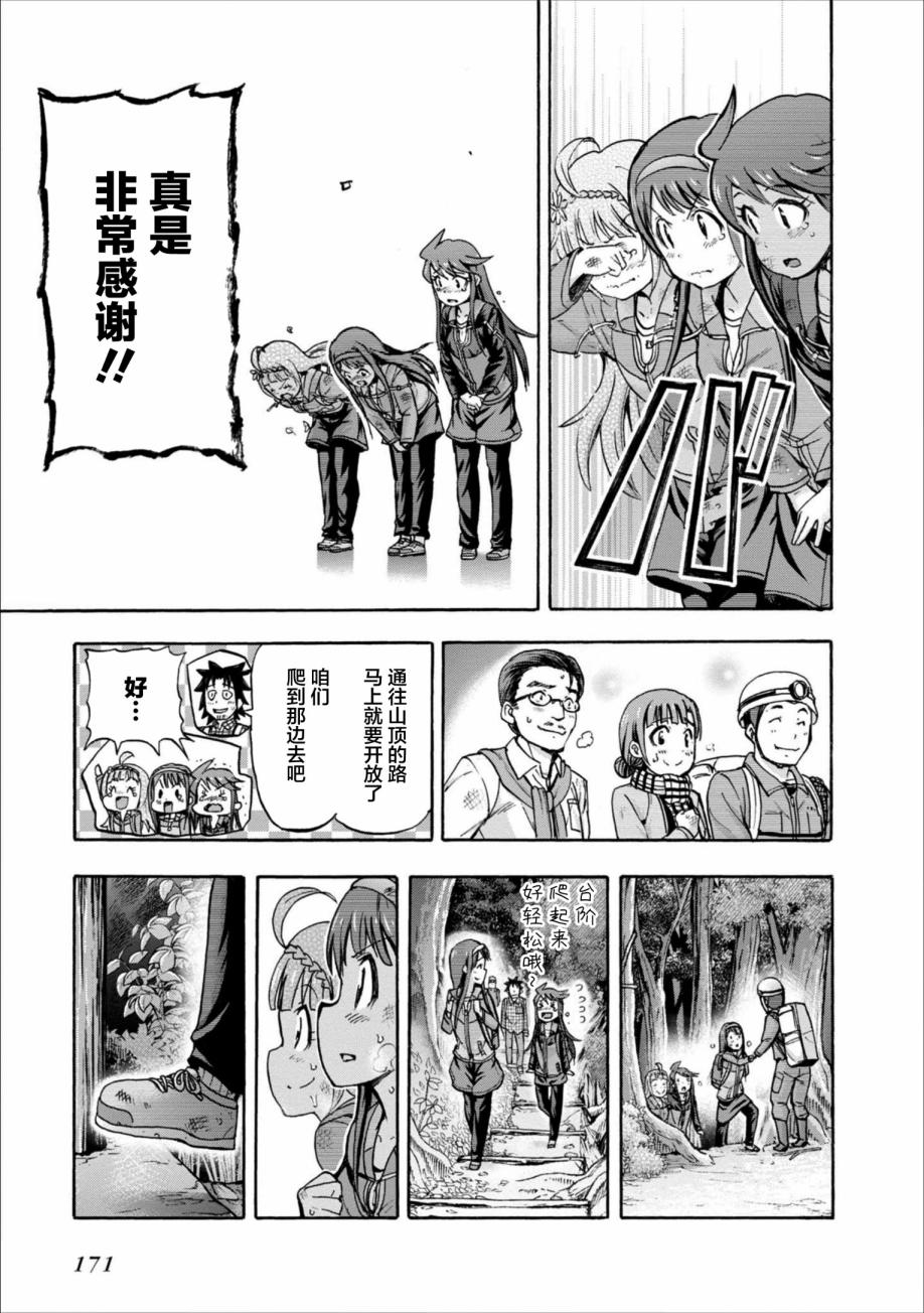 THE <a href="/cdn-cgi/l/email-protection" class="_韩漫全集-第14.5话无删减无遮挡章节图片 