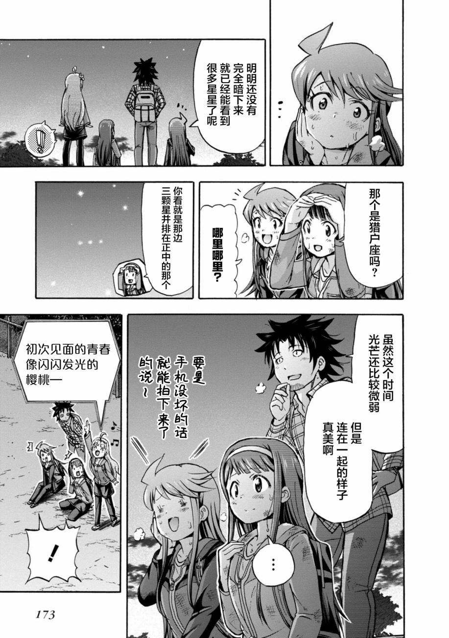 THE <a href="/cdn-cgi/l/email-protection" class="_韩漫全集-第14.5话无删减无遮挡章节图片 