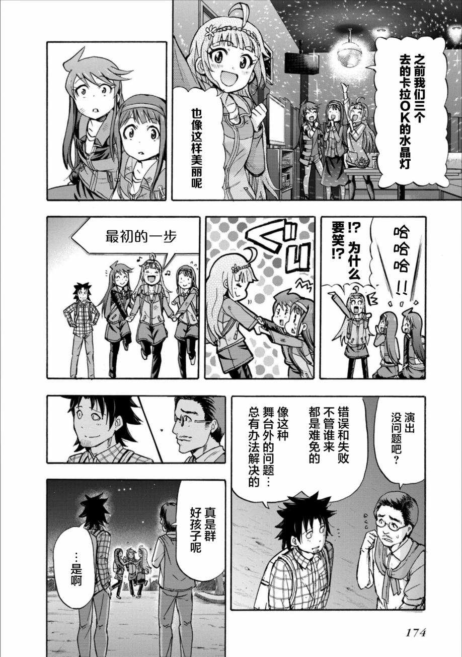 THE <a href="/cdn-cgi/l/email-protection" class="_韩漫全集-第14.5话无删减无遮挡章节图片 