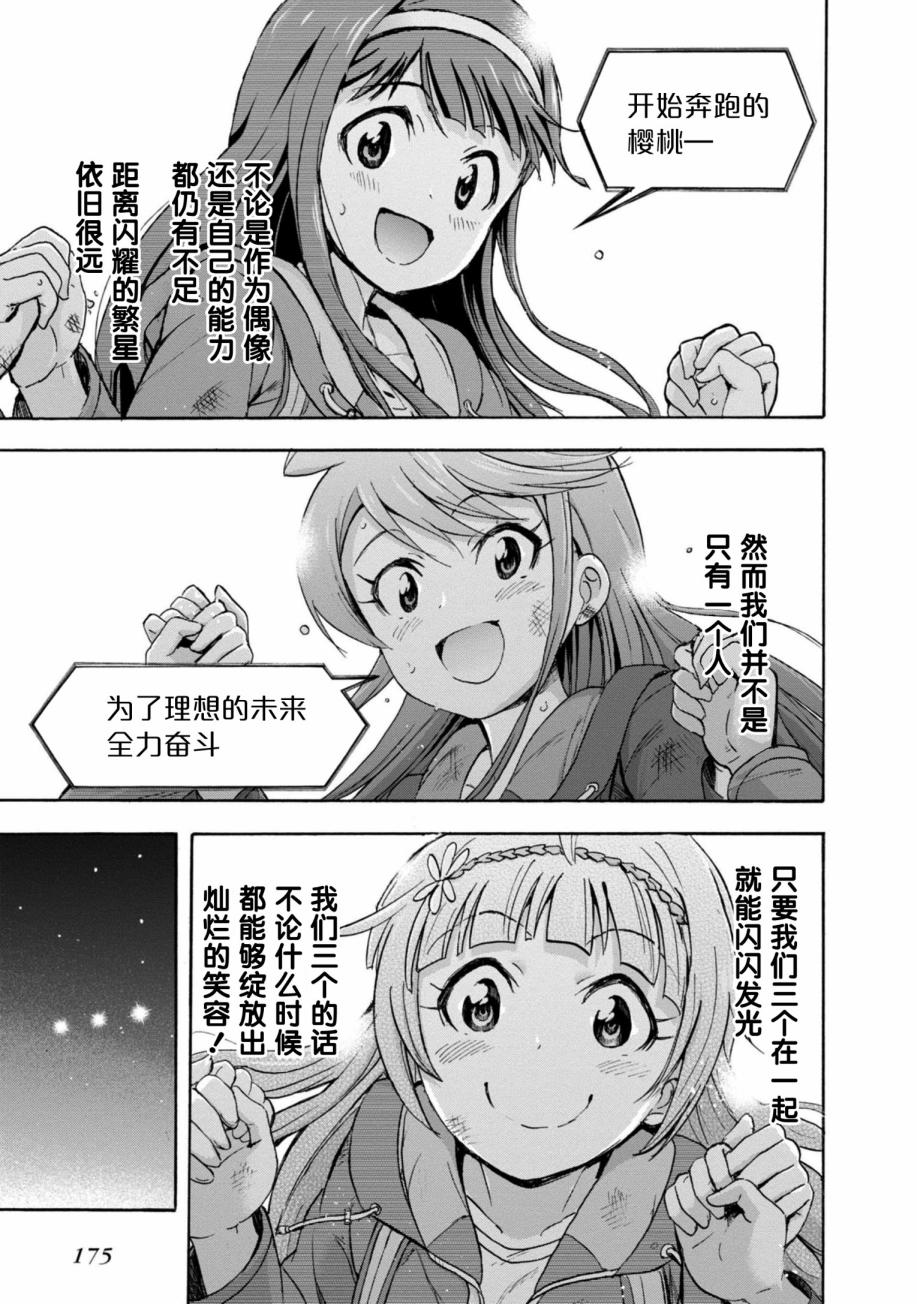 THE <a href="/cdn-cgi/l/email-protection" class="_韩漫全集-第14.5话无删减无遮挡章节图片 