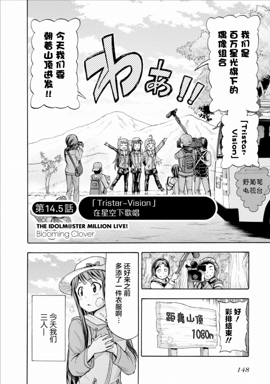THE <a href="/cdn-cgi/l/email-protection" class="_韩漫全集-第14.5话无删减无遮挡章节图片 
