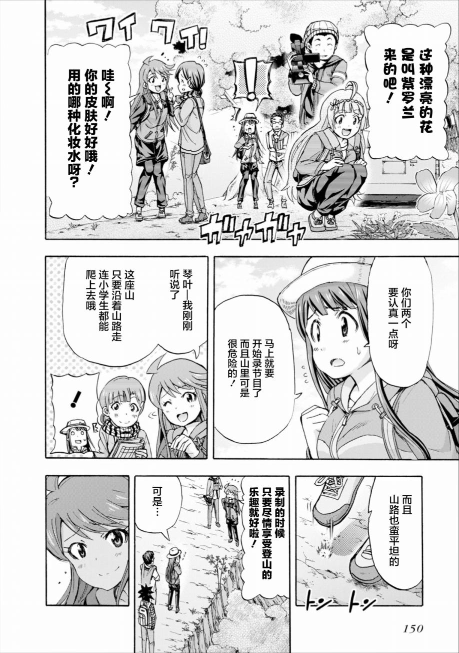 THE <a href="/cdn-cgi/l/email-protection" class="_韩漫全集-第14.5话无删减无遮挡章节图片 