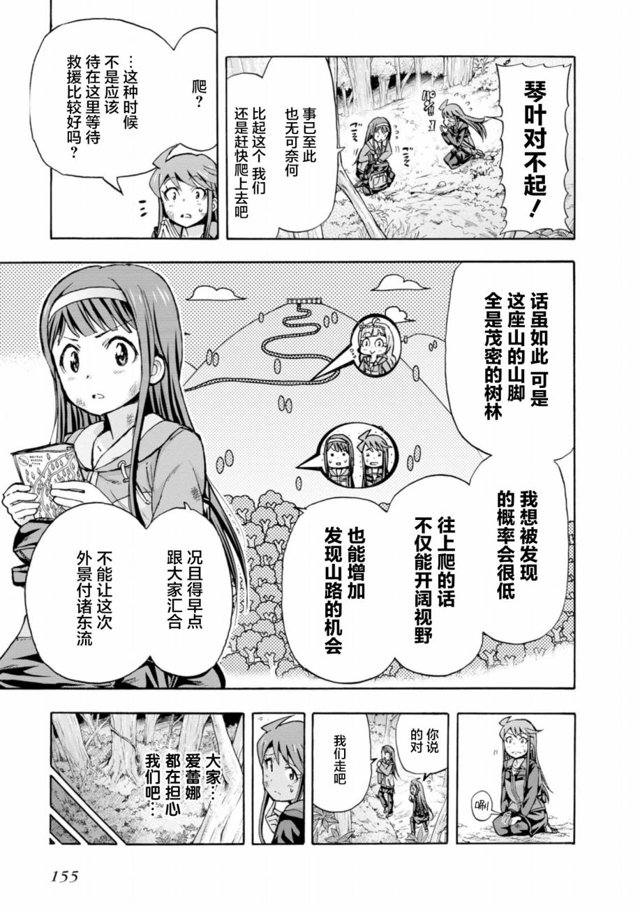 THE <a href="/cdn-cgi/l/email-protection" class="_韩漫全集-第14.5话无删减无遮挡章节图片 