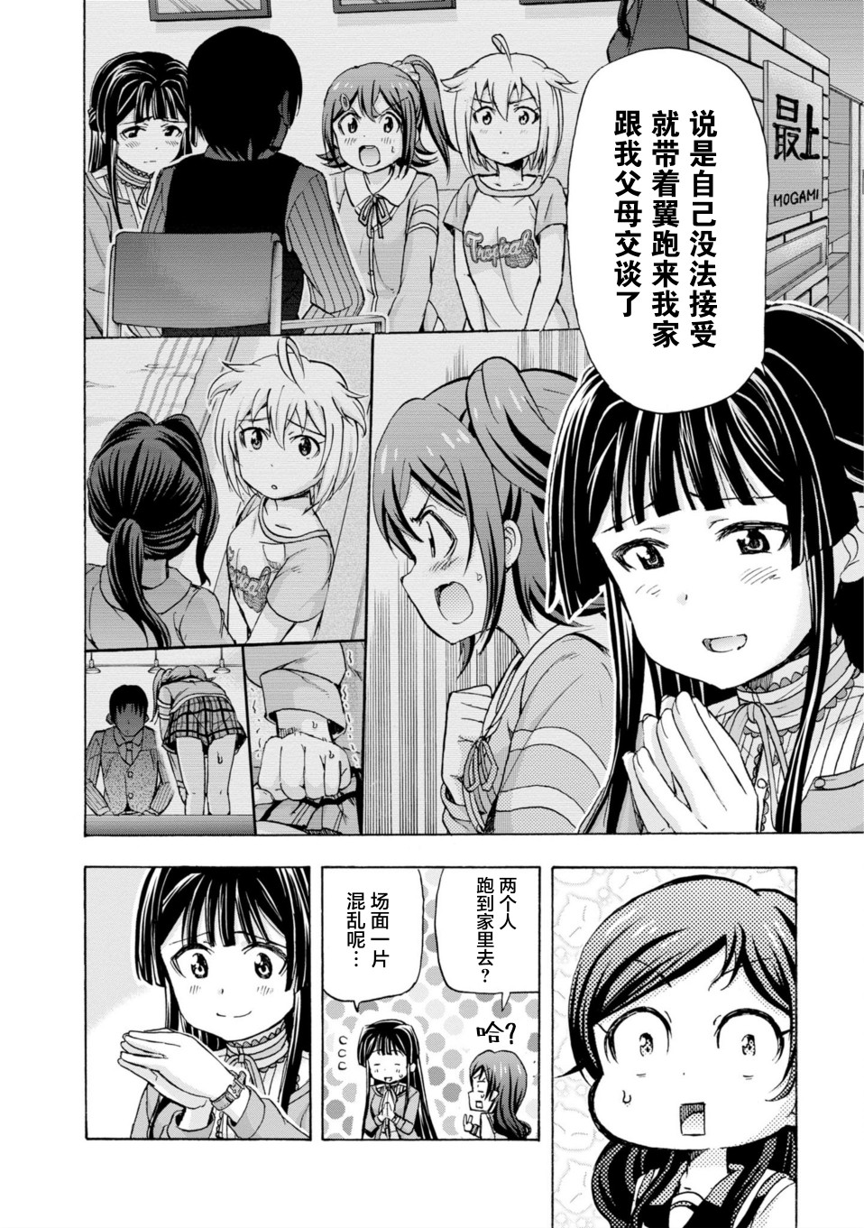 THE <a href="/cdn-cgi/l/email-protection" class="_韩漫全集-第15话无删减无遮挡章节图片 