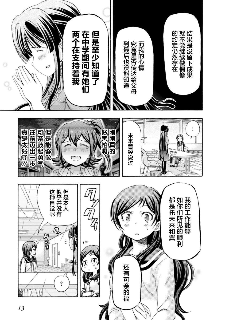 THE <a href="/cdn-cgi/l/email-protection" class="_韩漫全集-第15话无删减无遮挡章节图片 