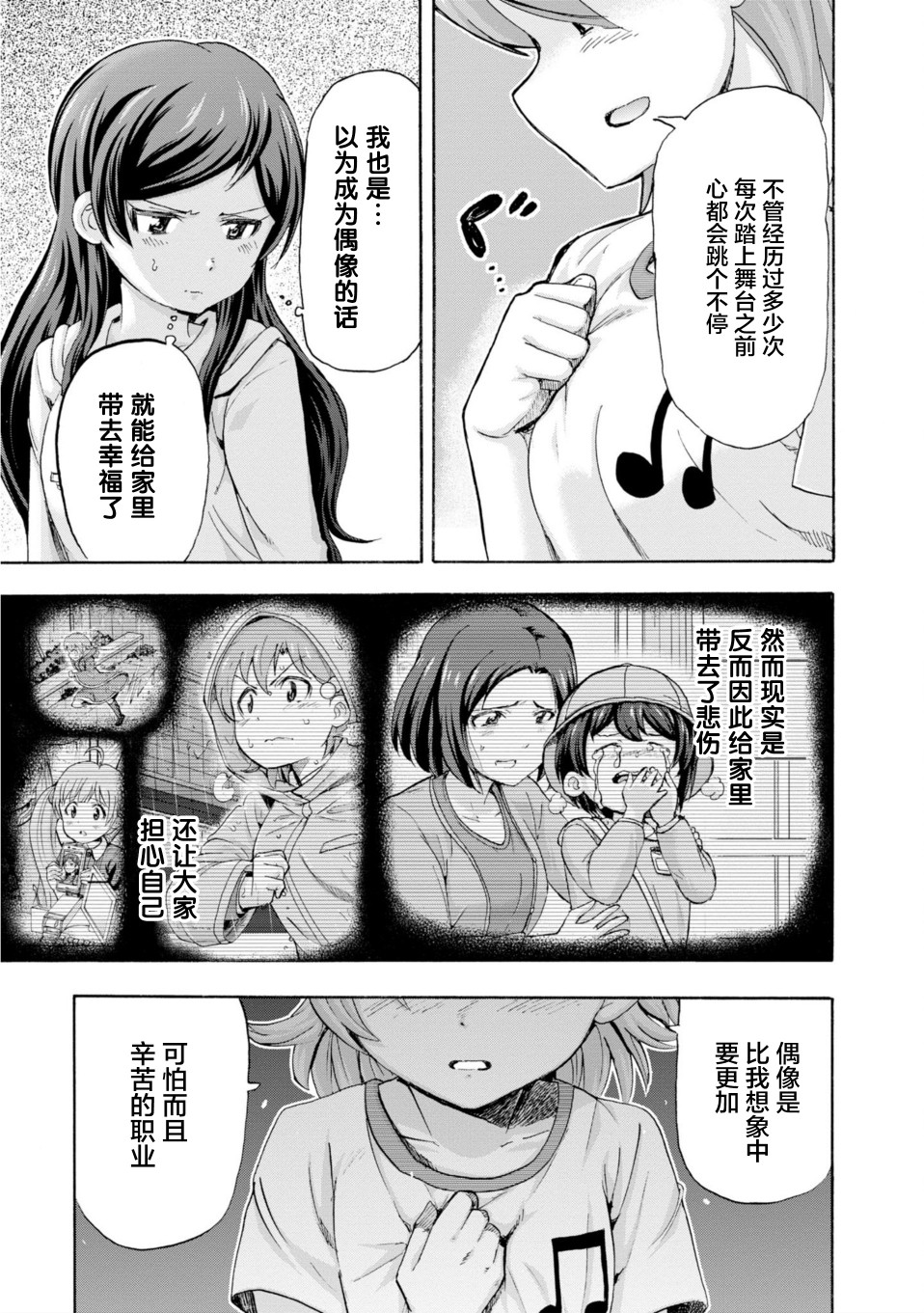 THE <a href="/cdn-cgi/l/email-protection" class="_韩漫全集-第15话无删减无遮挡章节图片 