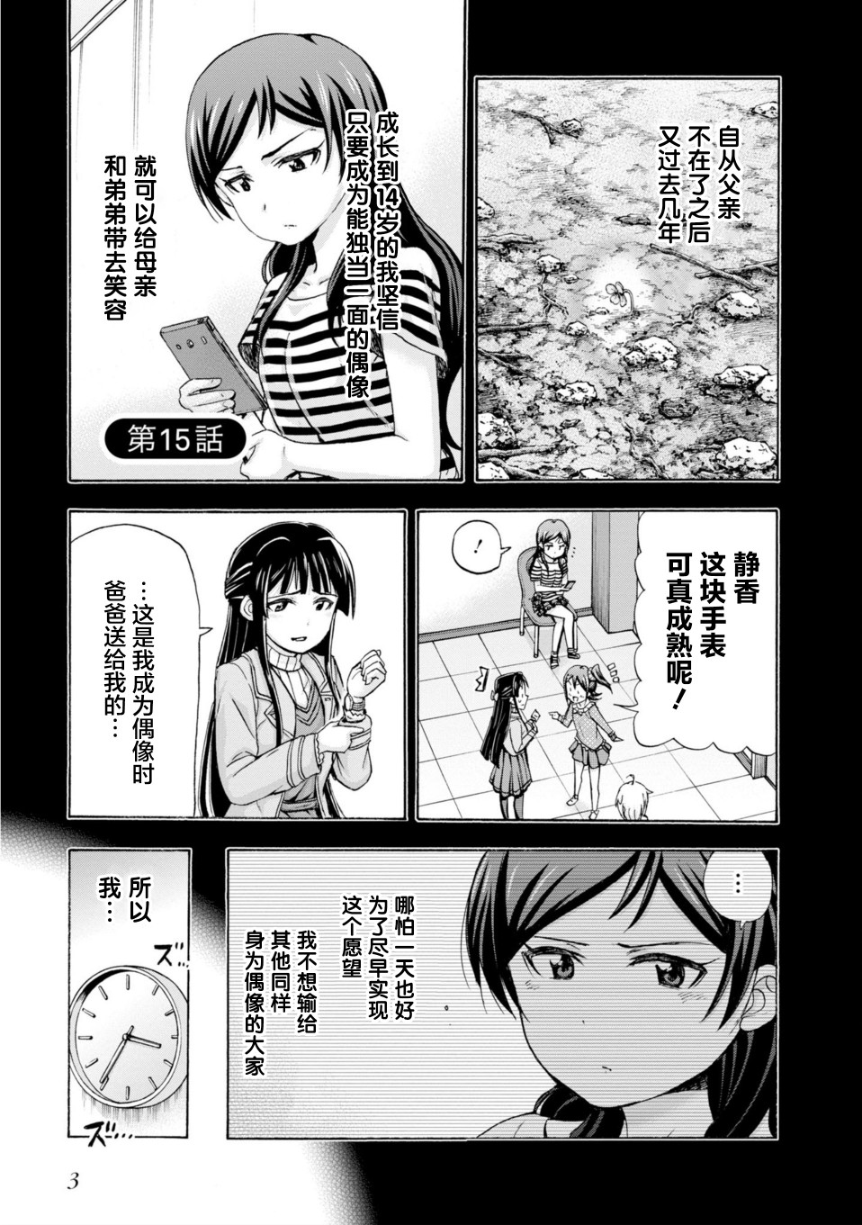 THE <a href="/cdn-cgi/l/email-protection" class="_韩漫全集-第15话无删减无遮挡章节图片 