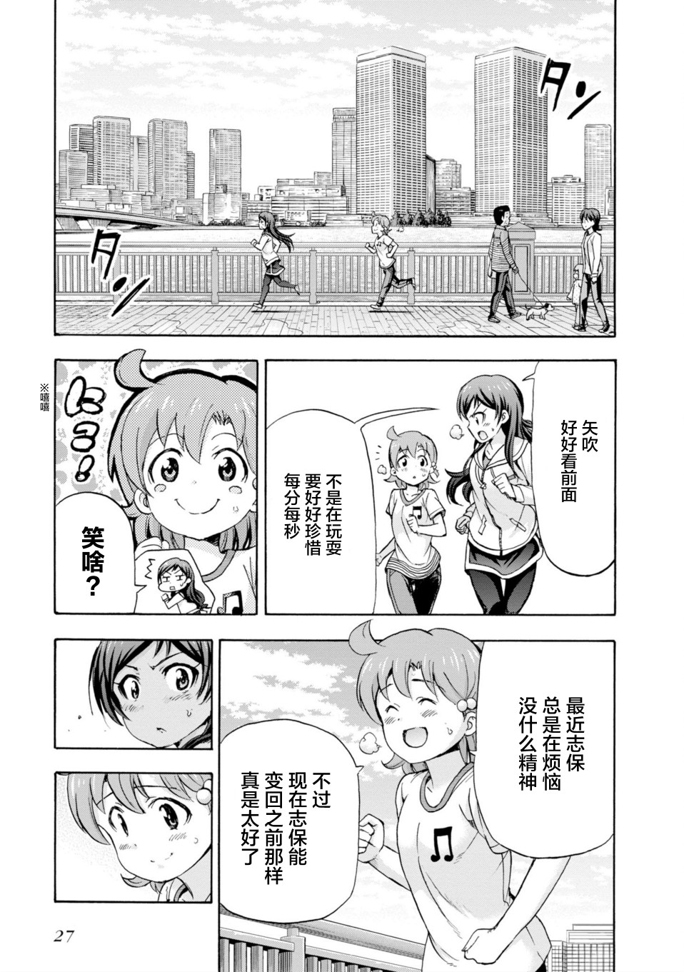 THE <a href="/cdn-cgi/l/email-protection" class="_韩漫全集-第15话无删减无遮挡章节图片 