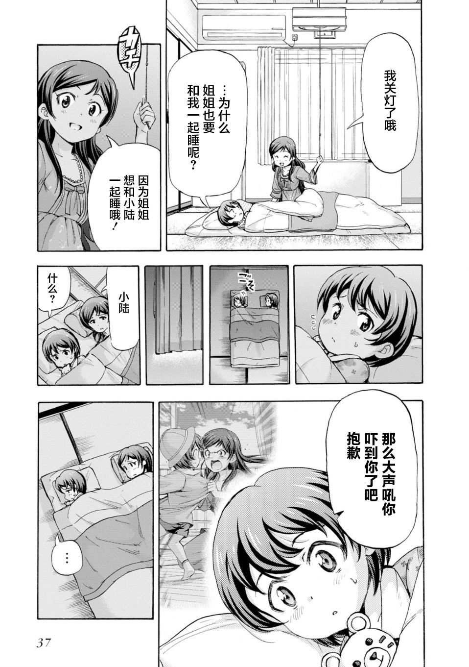 THE <a href="/cdn-cgi/l/email-protection" class="_韩漫全集-第15话无删减无遮挡章节图片 