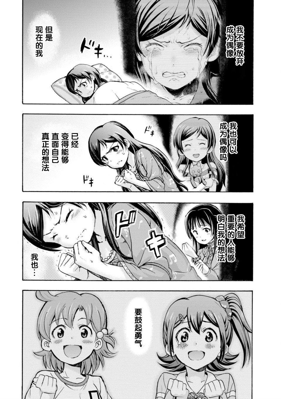 THE <a href="/cdn-cgi/l/email-protection" class="_韩漫全集-第15话无删减无遮挡章节图片 