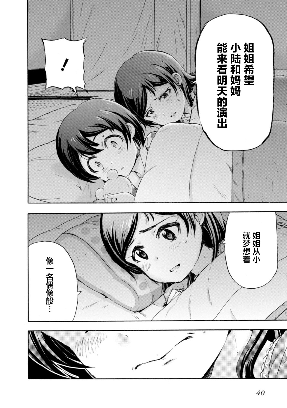 THE <a href="/cdn-cgi/l/email-protection" class="_韩漫全集-第15话无删减无遮挡章节图片 