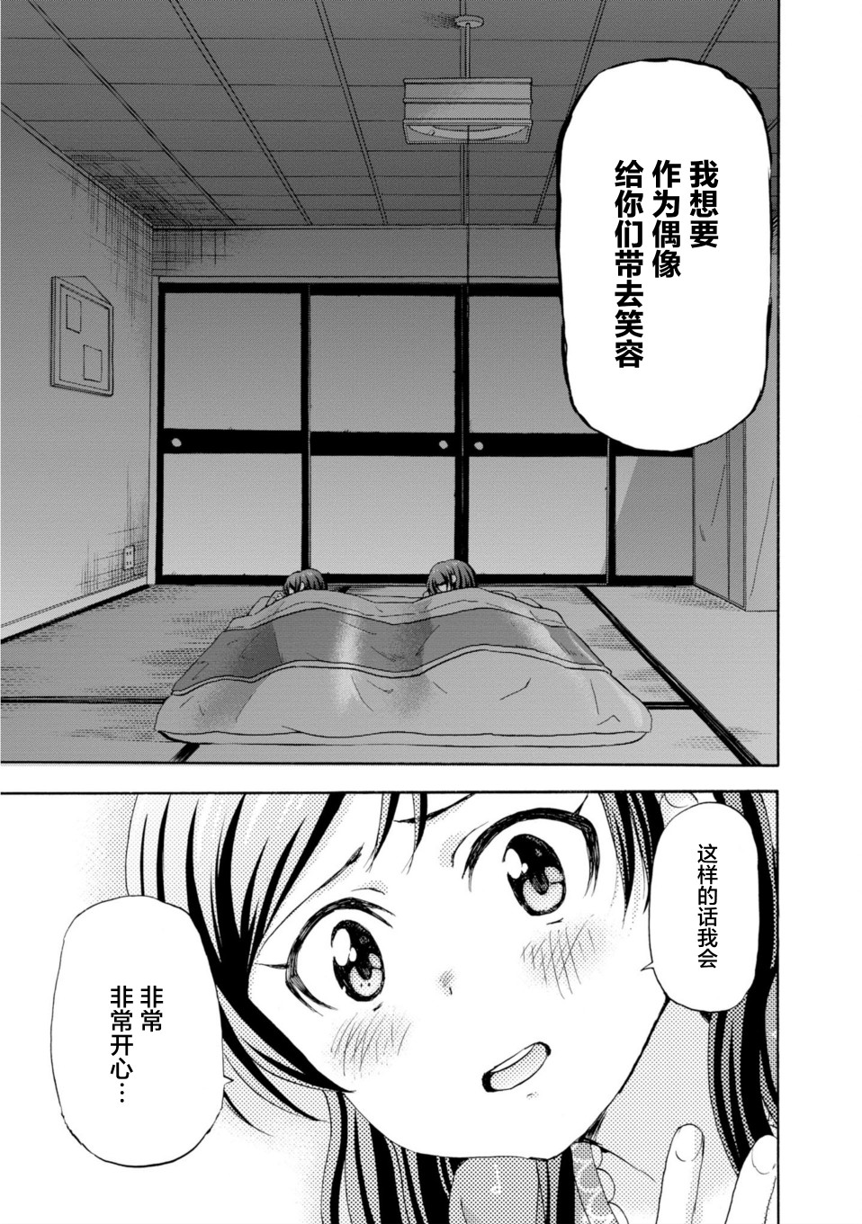 THE <a href="/cdn-cgi/l/email-protection" class="_韩漫全集-第15话无删减无遮挡章节图片 
