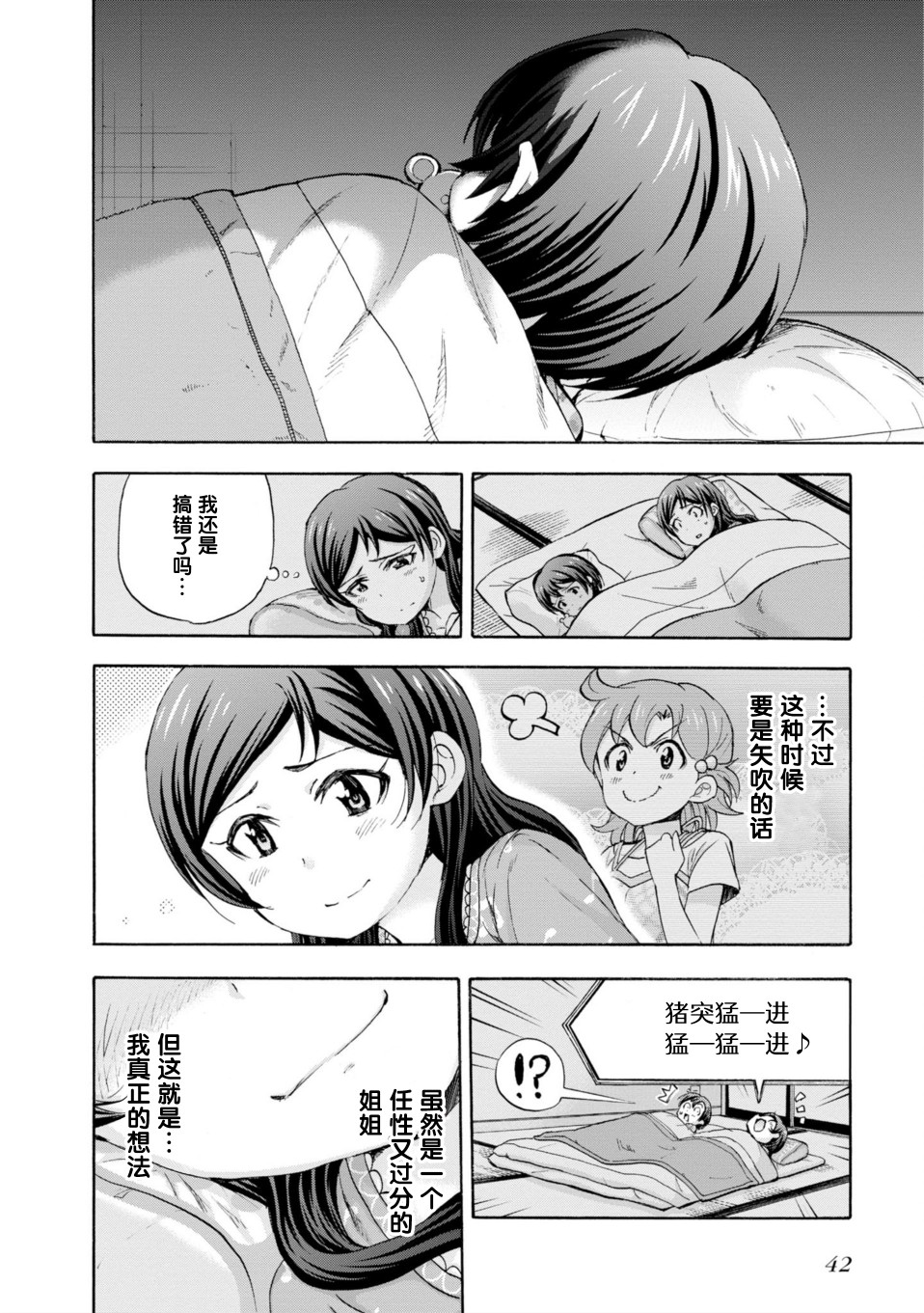 THE <a href="/cdn-cgi/l/email-protection" class="_韩漫全集-第15话无删减无遮挡章节图片 
