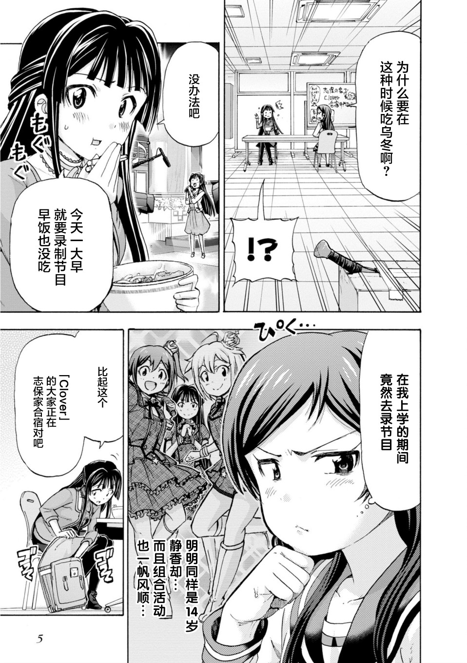 THE <a href="/cdn-cgi/l/email-protection" class="_韩漫全集-第15话无删减无遮挡章节图片 