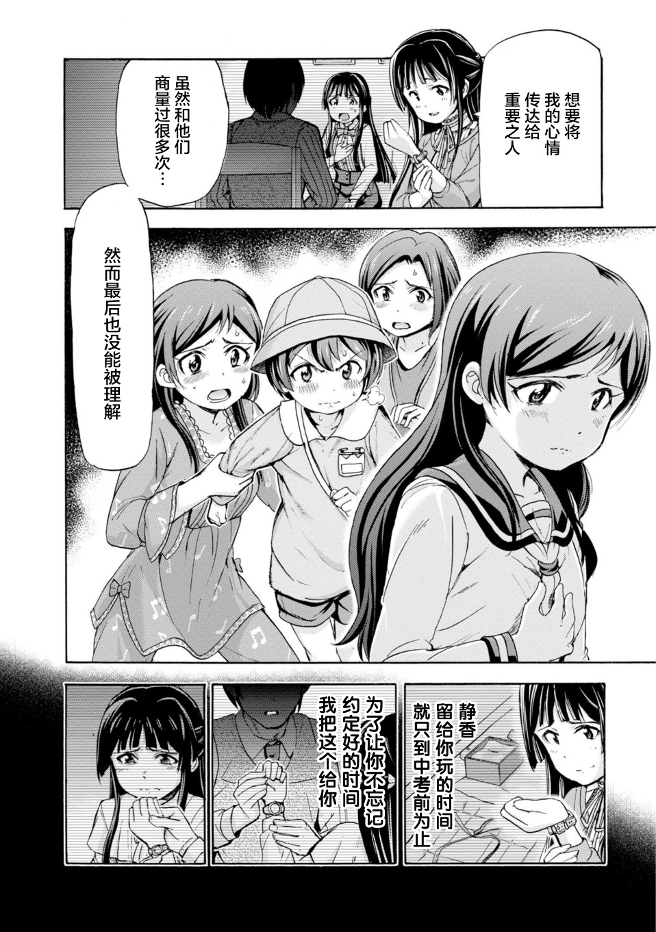 THE <a href="/cdn-cgi/l/email-protection" class="_韩漫全集-第15话无删减无遮挡章节图片 