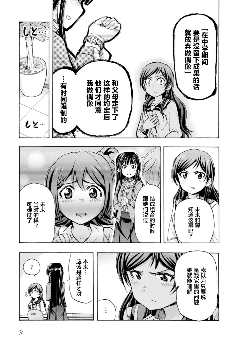 THE <a href="/cdn-cgi/l/email-protection" class="_韩漫全集-第15话无删减无遮挡章节图片 