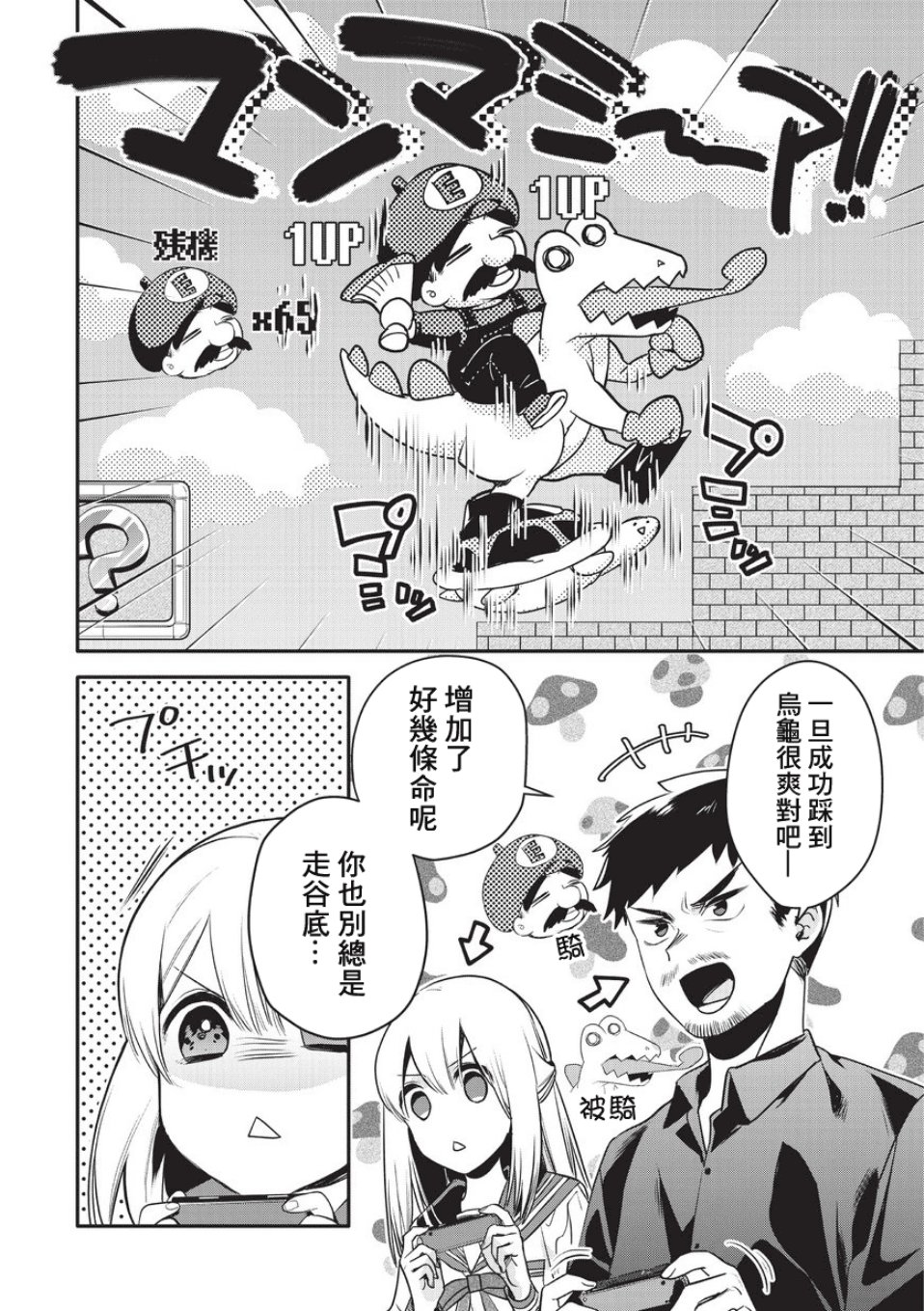 叔叔教女●中生做坏坏的事韩漫全集-第01话无删减无遮挡章节图片 