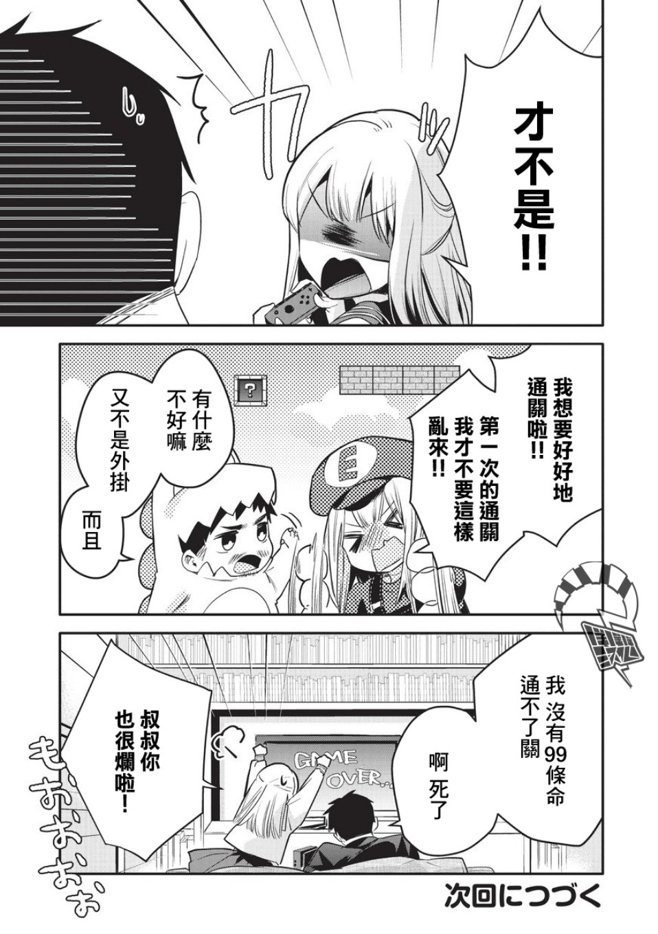 叔叔教女●中生做坏坏的事韩漫全集-第01话无删减无遮挡章节图片 