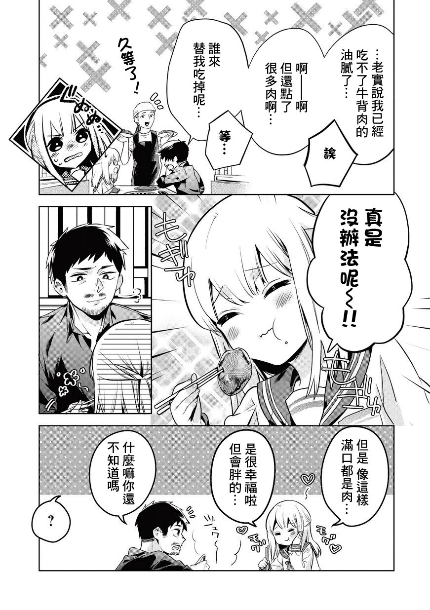 叔叔教女●中生做坏坏的事韩漫全集-第02话无删减无遮挡章节图片 