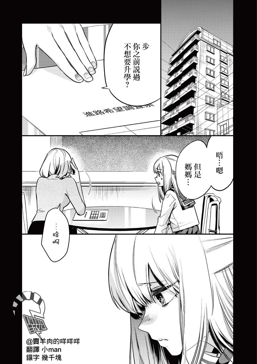 叔叔教女●中生做坏坏的事韩漫全集-第02话无删减无遮挡章节图片 