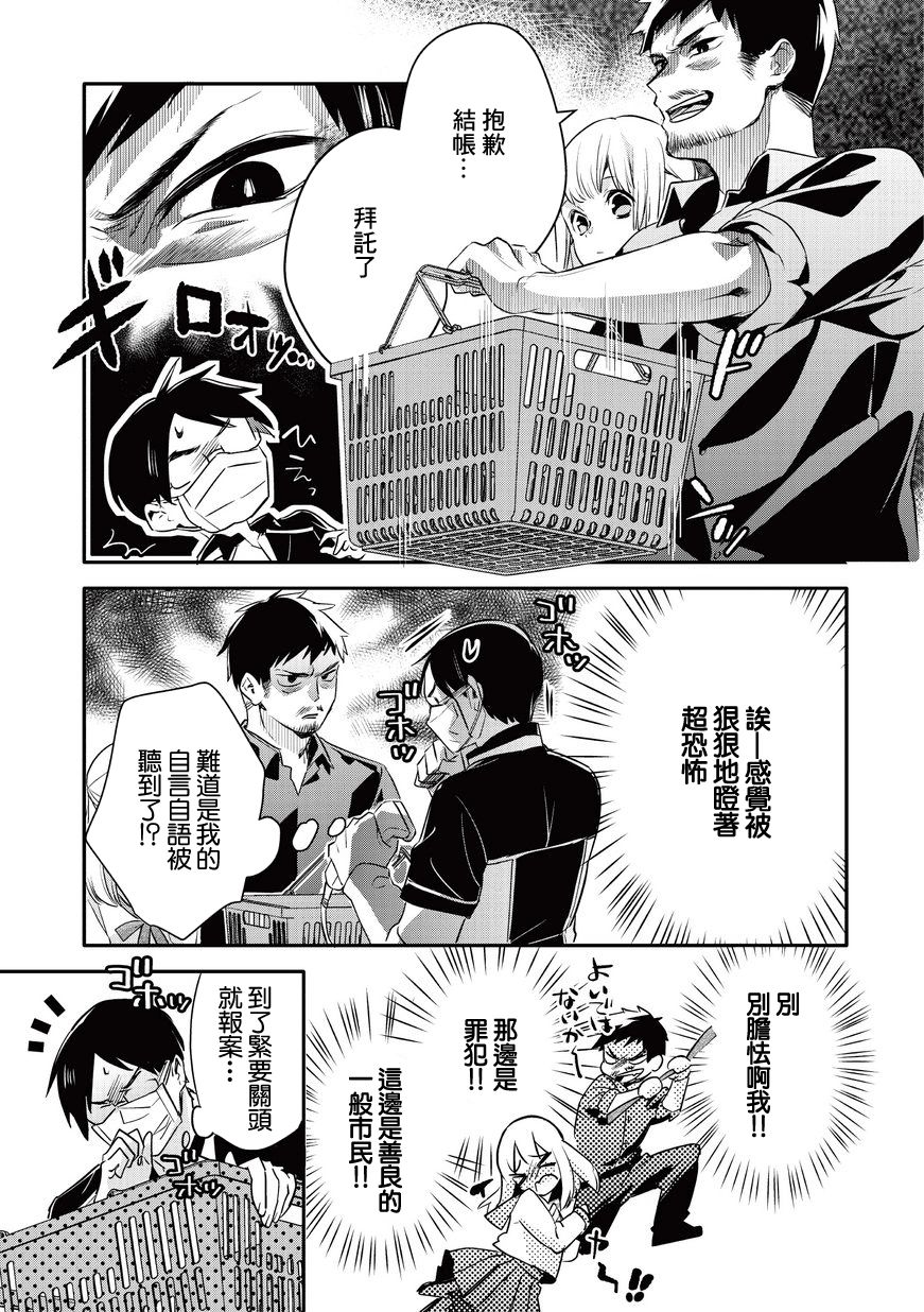 叔叔教女●中生做坏坏的事韩漫全集-第03话无删减无遮挡章节图片 