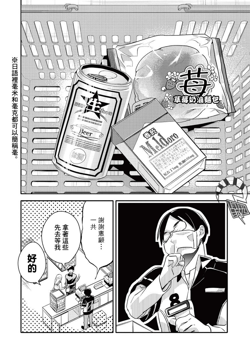 叔叔教女●中生做坏坏的事韩漫全集-第03话无删减无遮挡章节图片 