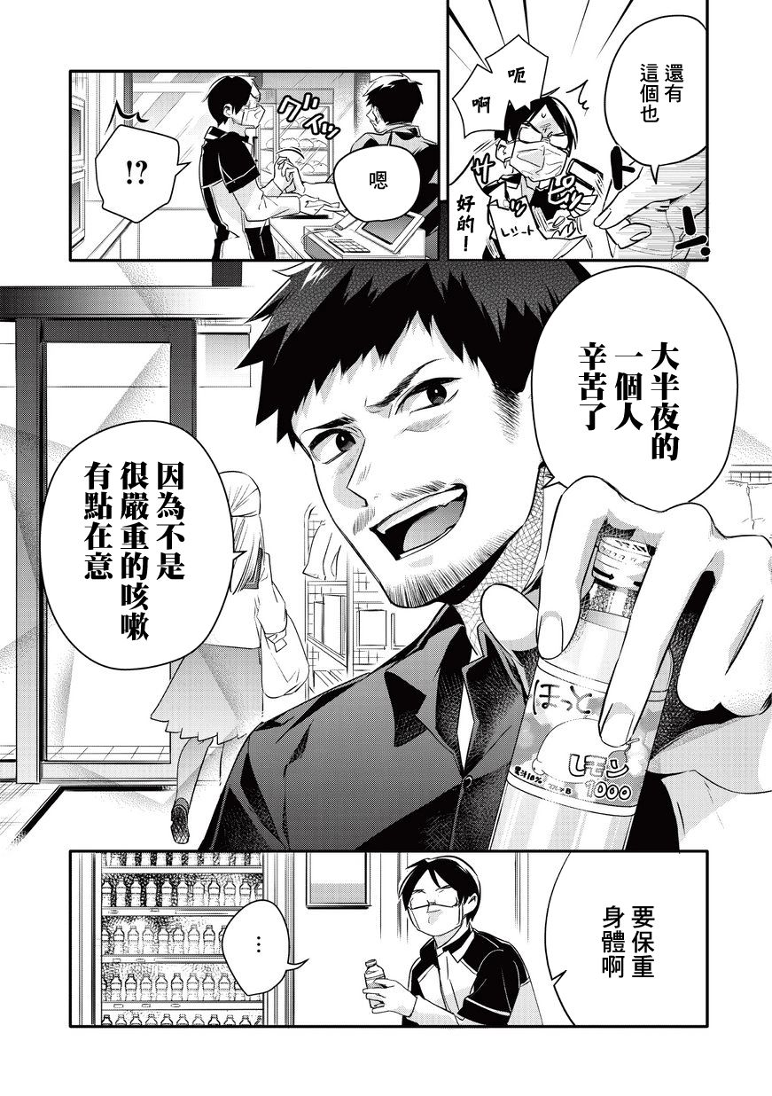 叔叔教女●中生做坏坏的事韩漫全集-第03话无删减无遮挡章节图片 