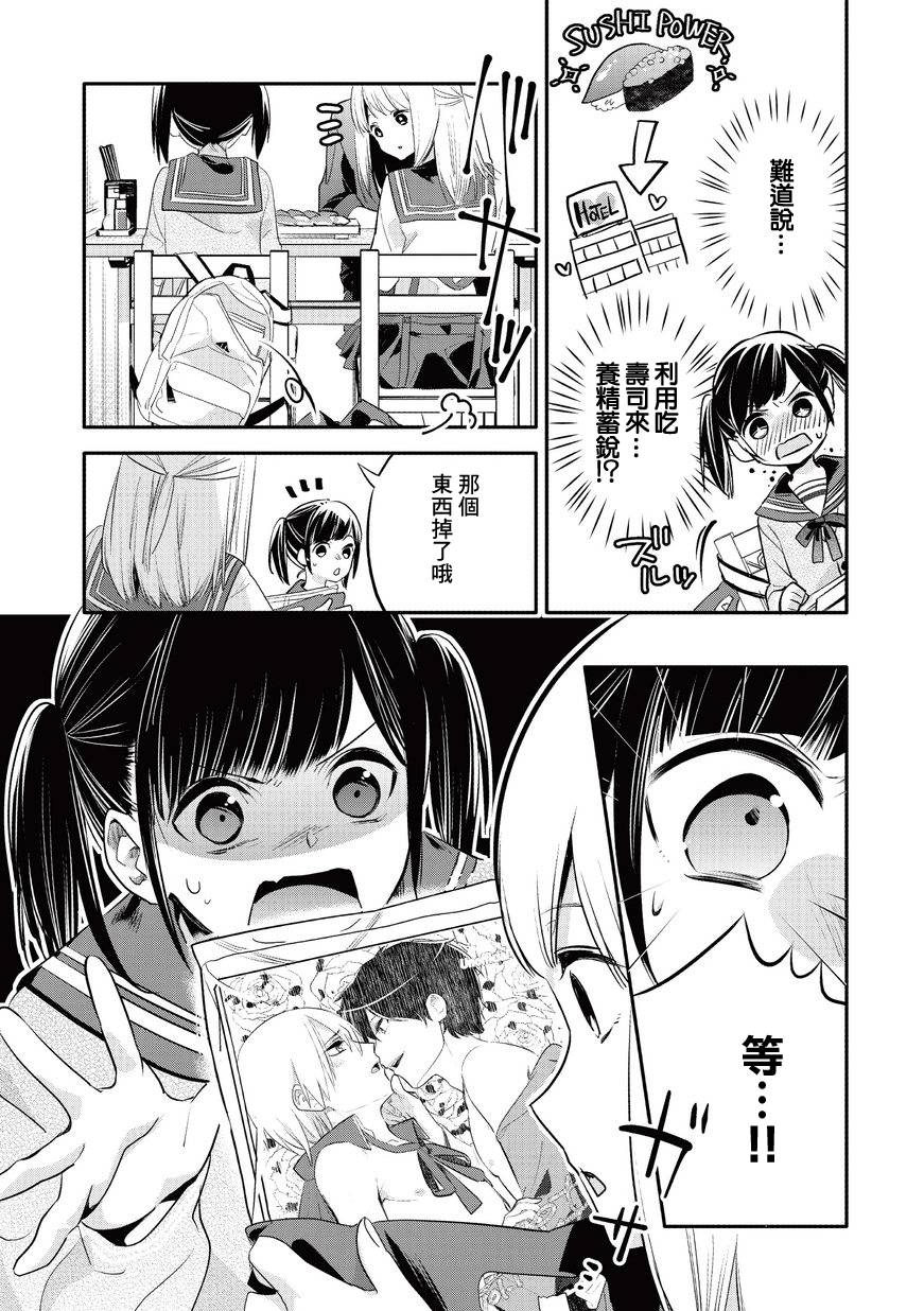 叔叔教女●中生做坏坏的事韩漫全集-第04话无删减无遮挡章节图片 