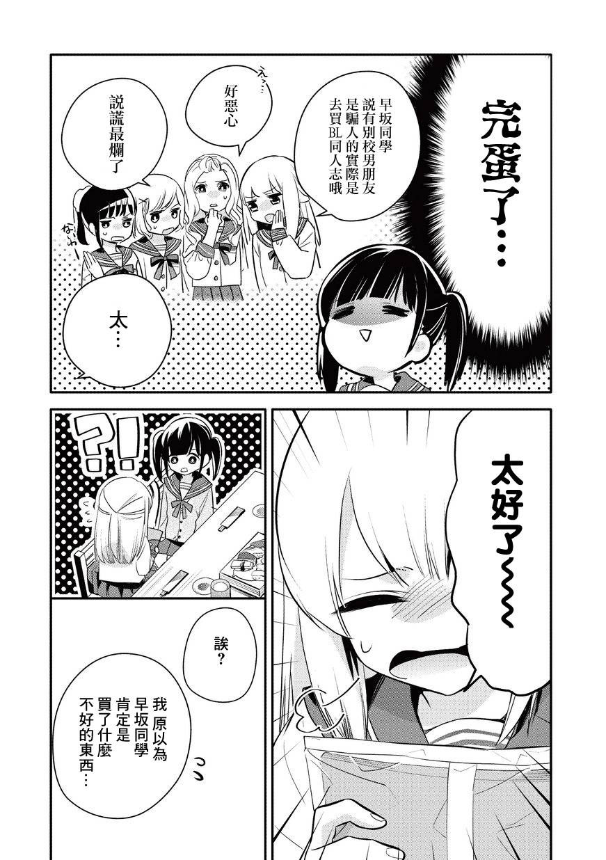 叔叔教女●中生做坏坏的事韩漫全集-第04话无删减无遮挡章节图片 