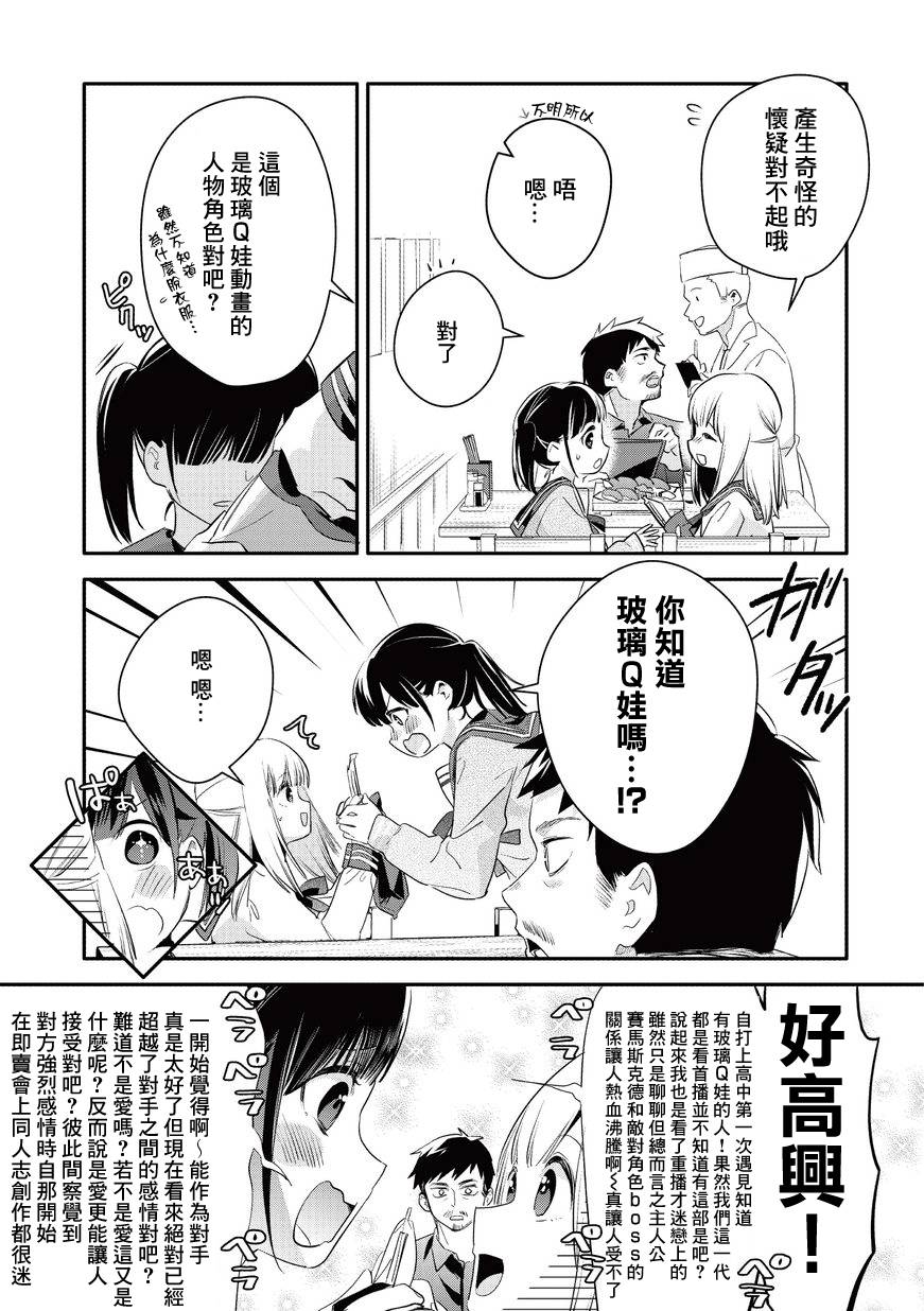 叔叔教女●中生做坏坏的事韩漫全集-第04话无删减无遮挡章节图片 