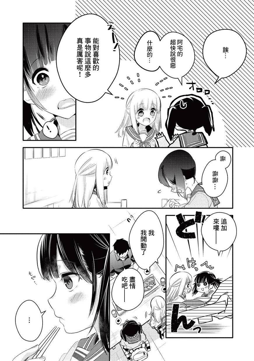 叔叔教女●中生做坏坏的事韩漫全集-第04话无删减无遮挡章节图片 