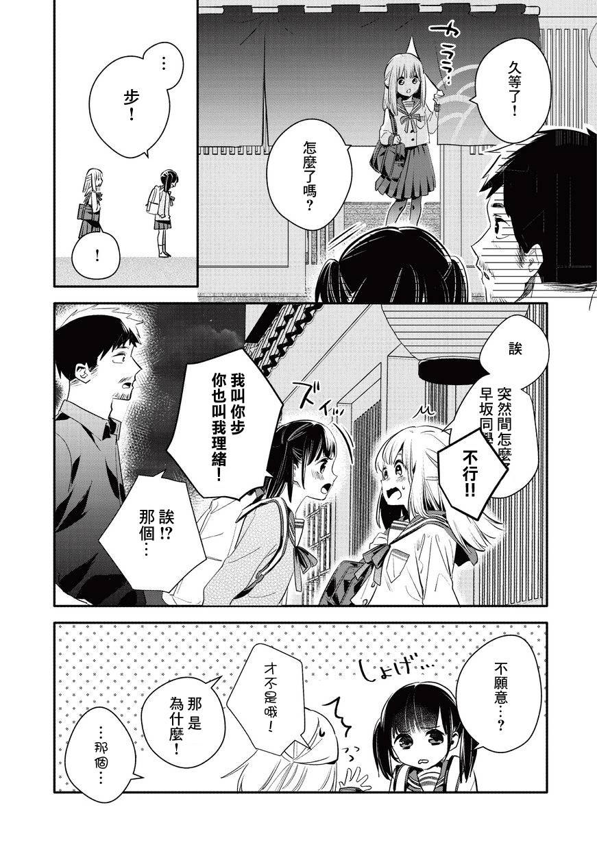 叔叔教女●中生做坏坏的事韩漫全集-第04话无删减无遮挡章节图片 