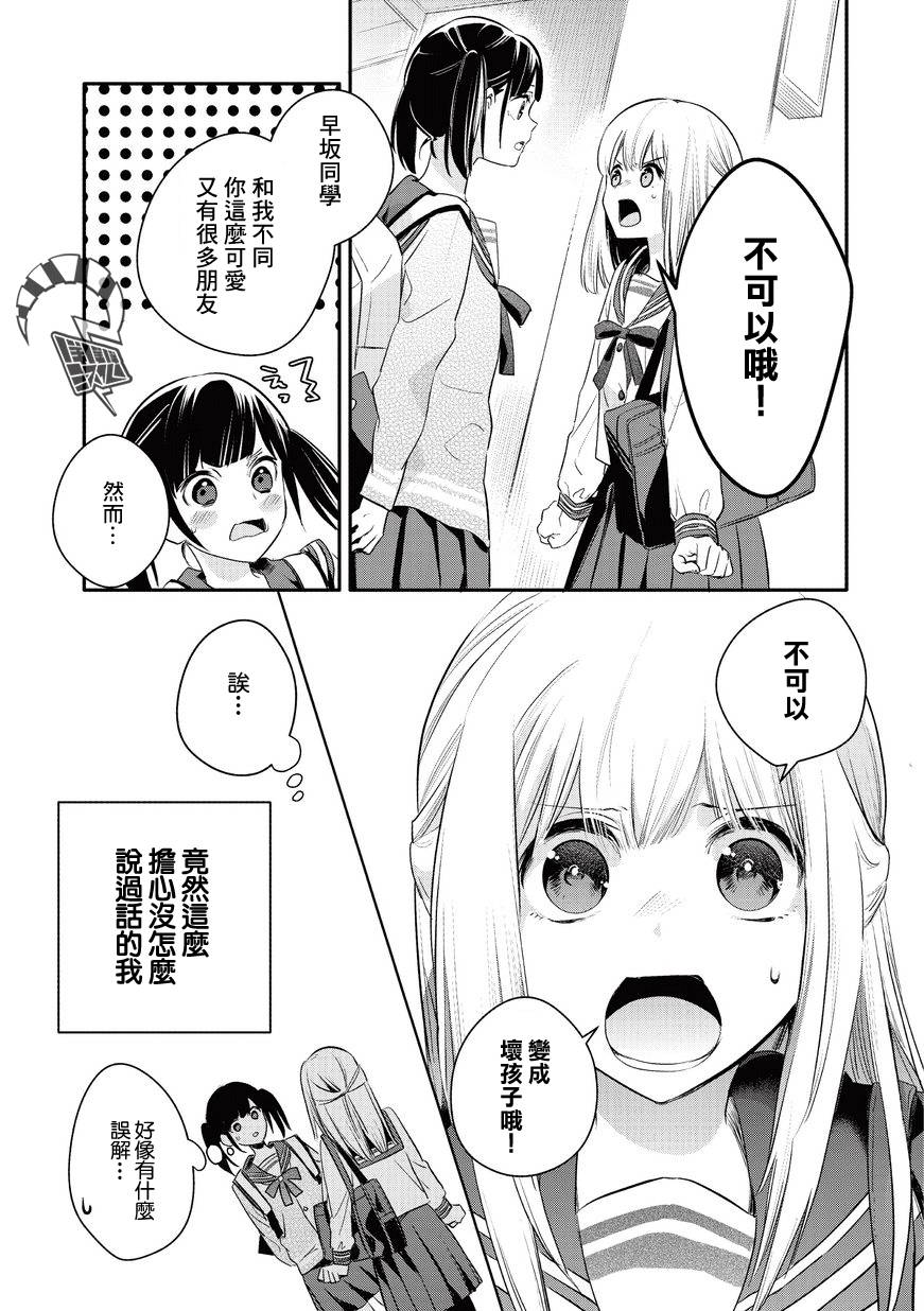 叔叔教女●中生做坏坏的事韩漫全集-第04话无删减无遮挡章节图片 