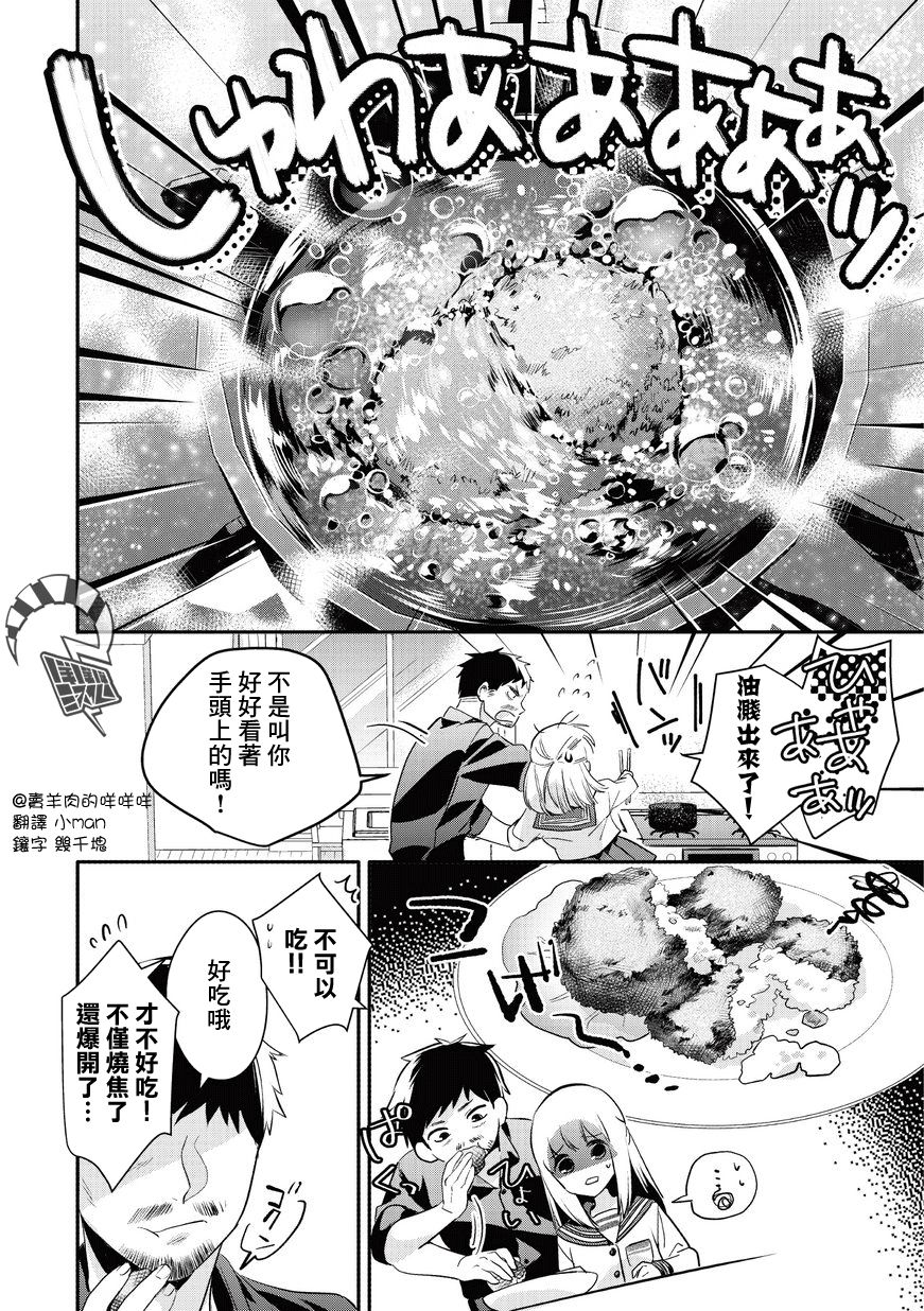 叔叔教女●中生做坏坏的事韩漫全集-第05话无删减无遮挡章节图片 